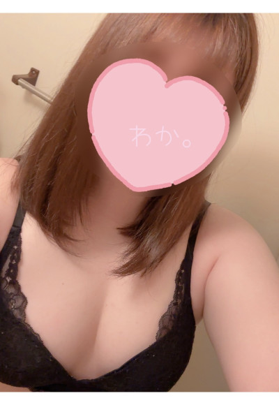 わかの写メ