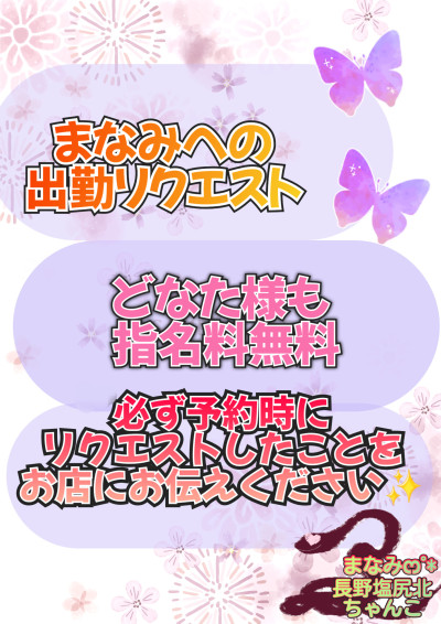 まなみの写メ