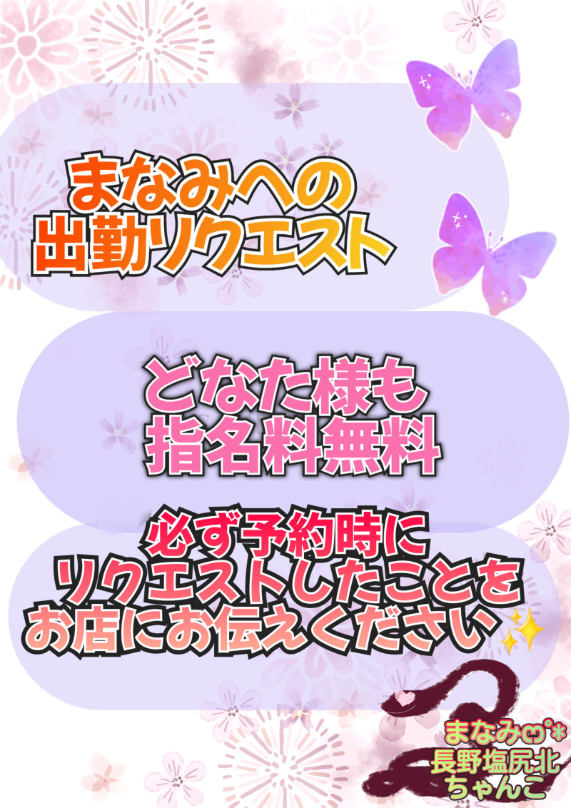 まなみの写メ