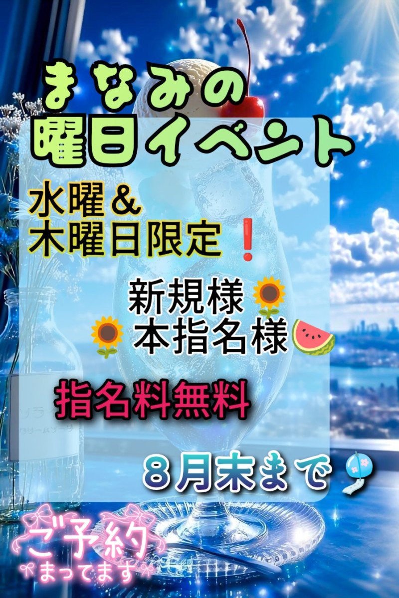 まなみの写メ