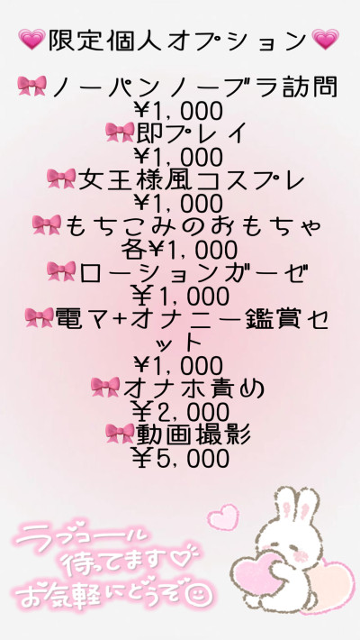 みなの写メ