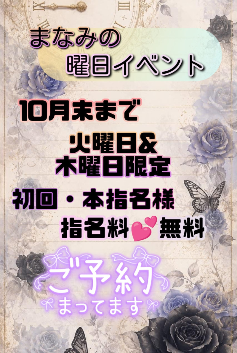 まなみの写メ