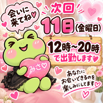 みさの写メ