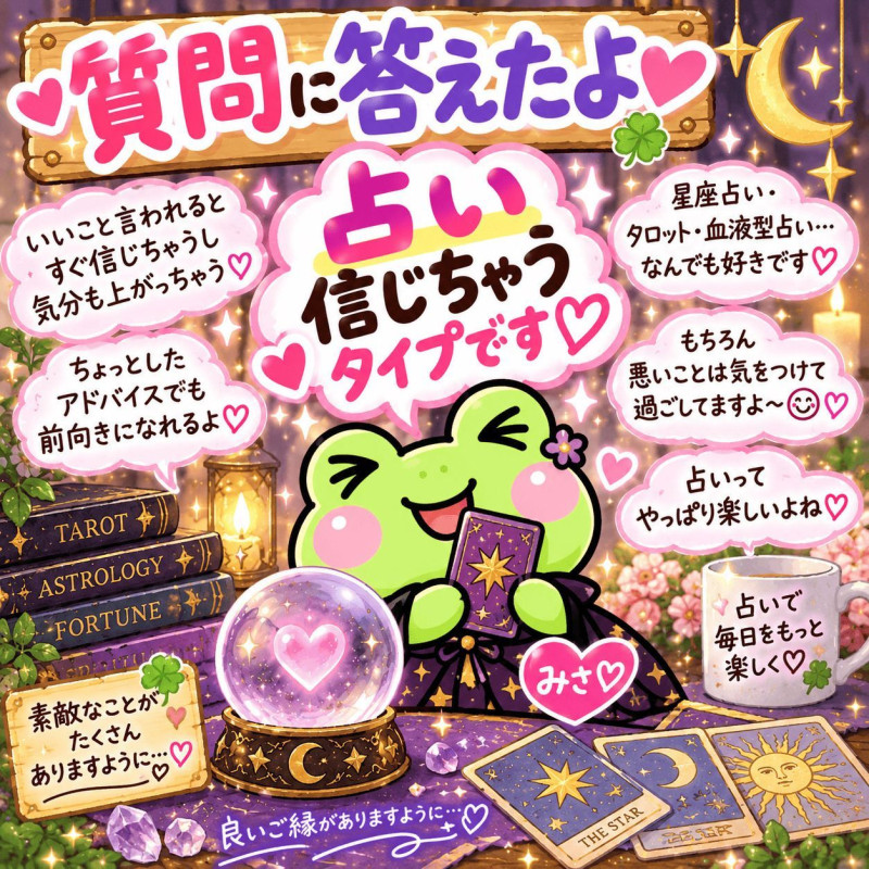 みさの写メ