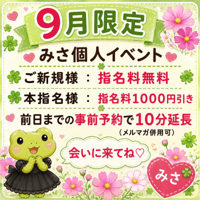 みさの写メ