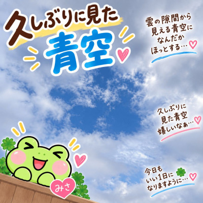 みさの写メ