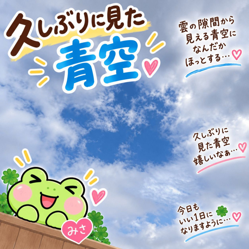 みさの写メ