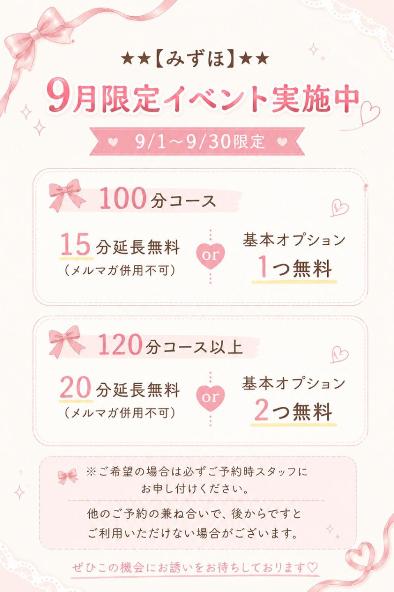 みずほの写メ