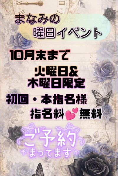 まなみの写メ